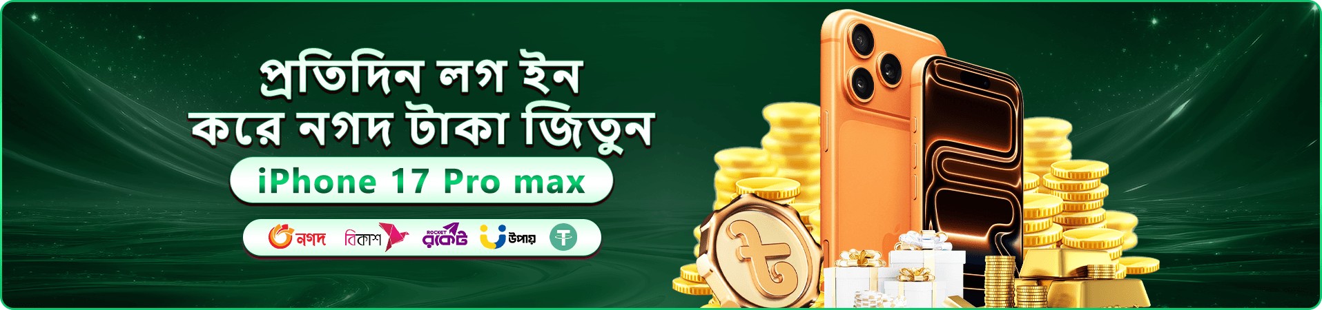 abc7 app গাইড ব্যানার