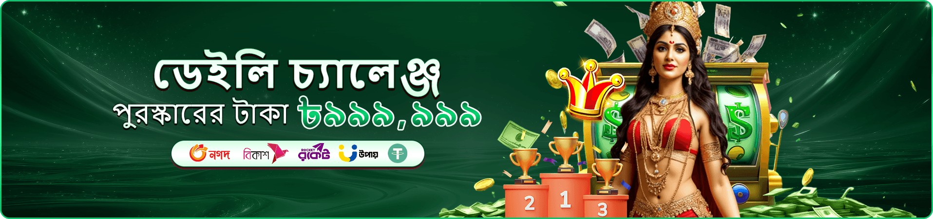 abc7 app ভিআইপি ক্লাব সুবিধা