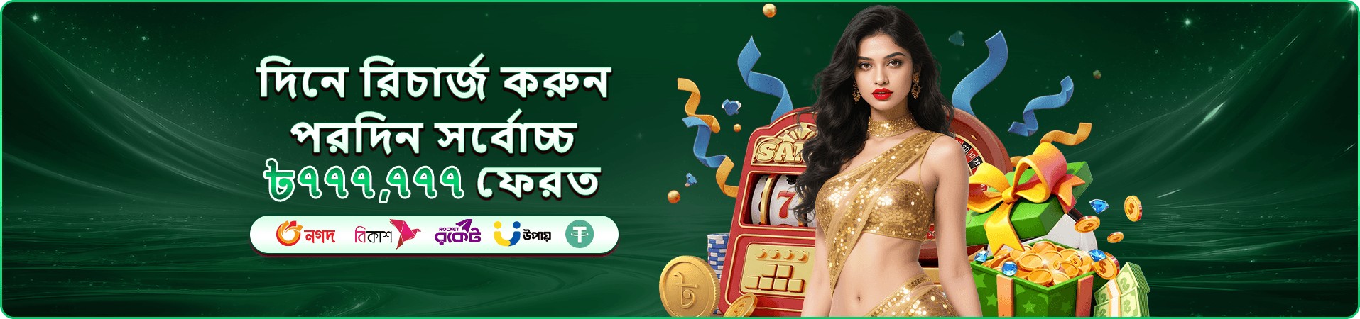 abc7 app বোনাস প্রমোশন